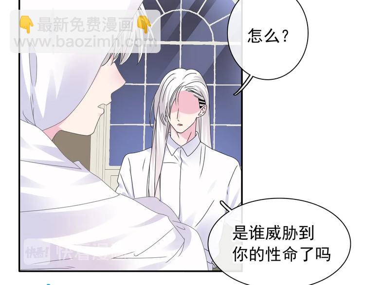 女巨人也要談戀愛 - 第191話 隱瞞(1/3) - 7