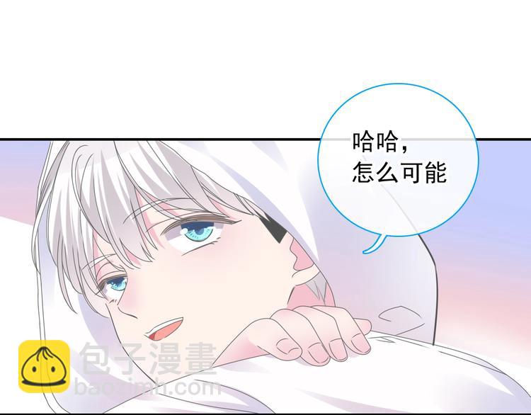 女巨人也要談戀愛 - 第191話 隱瞞(1/3) - 1