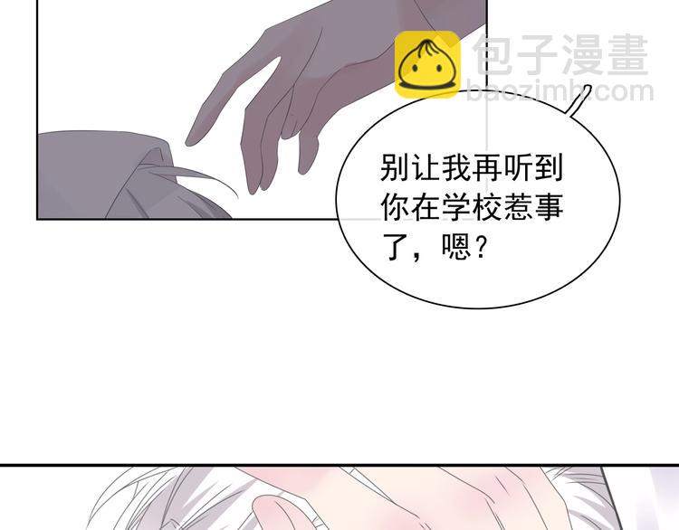 女巨人也要談戀愛 - 第191話 隱瞞(1/3) - 4