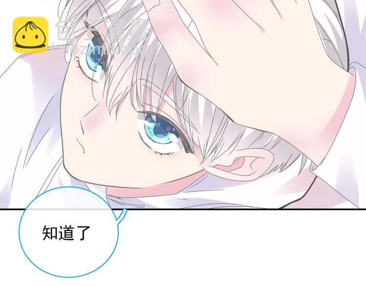 女巨人也要談戀愛 - 第191話 隱瞞(1/3) - 5