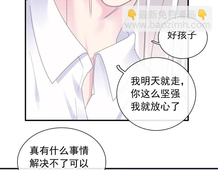 女巨人也要談戀愛 - 第191話 隱瞞(1/3) - 7