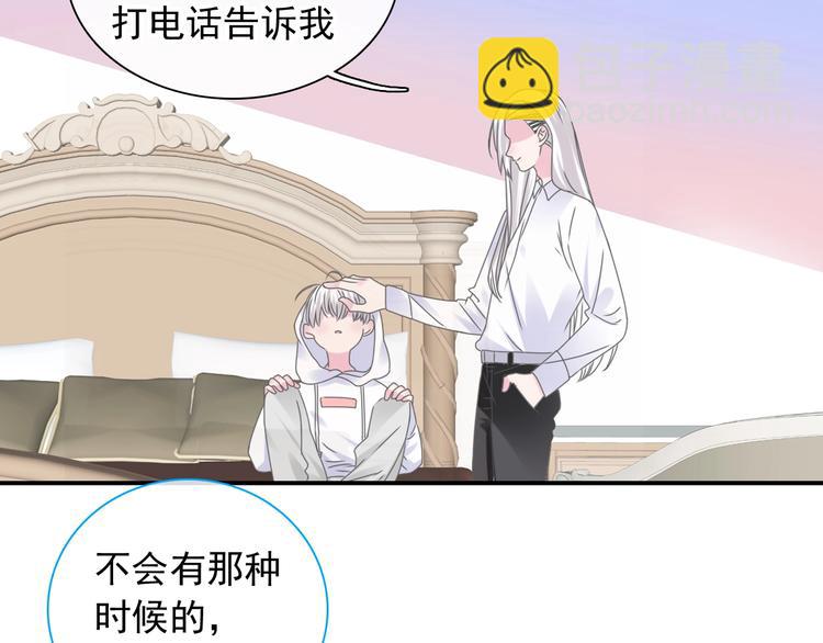 女巨人也要談戀愛 - 第191話 隱瞞(1/3) - 8