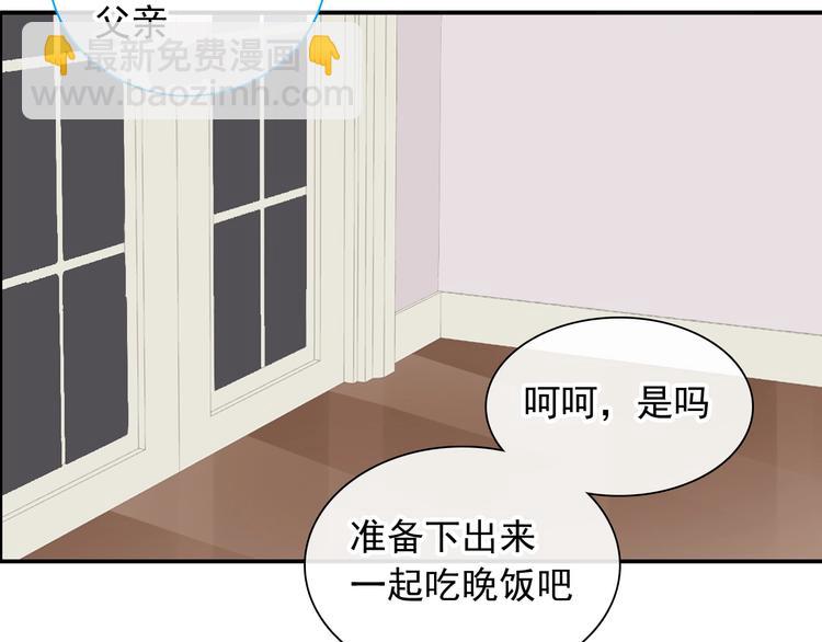 女巨人也要談戀愛 - 第191話 隱瞞(1/3) - 1