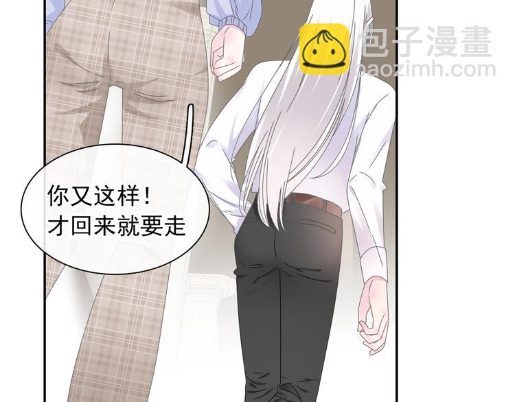 女巨人也要談戀愛 - 第191話 隱瞞(2/3) - 7