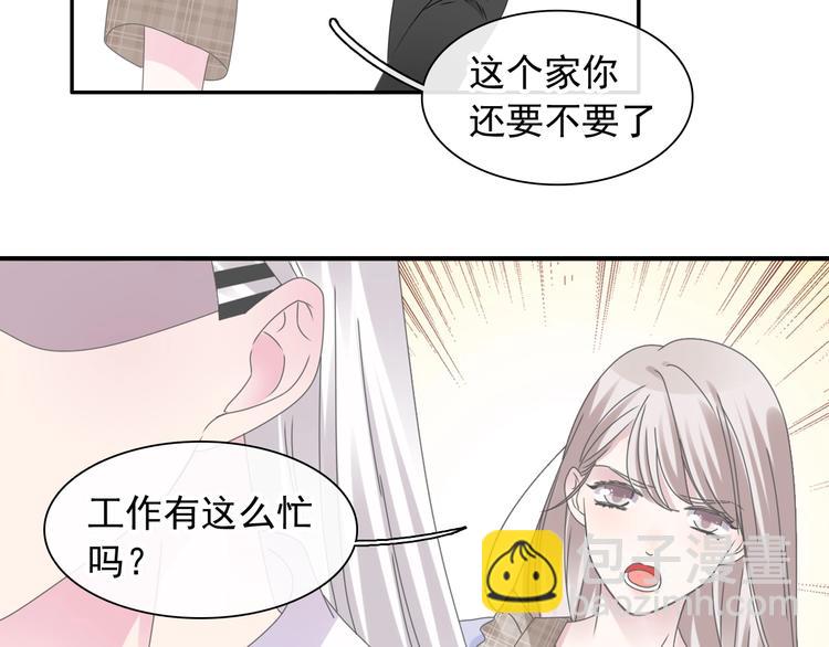 女巨人也要談戀愛 - 第191話 隱瞞(2/3) - 8