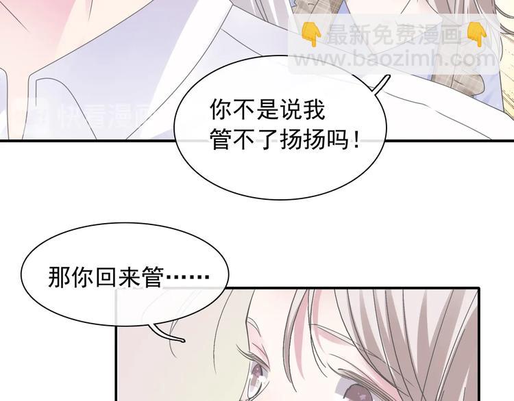 女巨人也要談戀愛 - 第191話 隱瞞(2/3) - 1