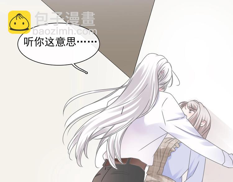 女巨人也要談戀愛 - 第191話 隱瞞(2/3) - 3