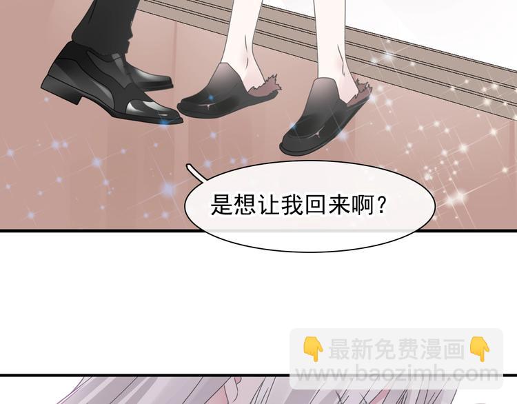 女巨人也要談戀愛 - 第191話 隱瞞(2/3) - 5