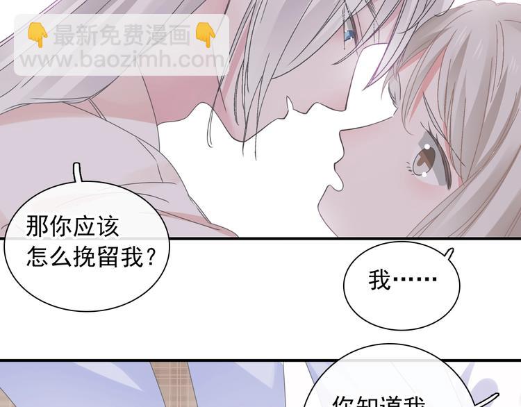 女巨人也要談戀愛 - 第191話 隱瞞(2/3) - 6