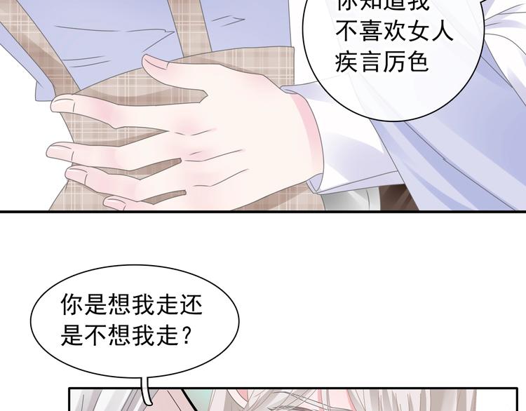 女巨人也要談戀愛 - 第191話 隱瞞(2/3) - 7