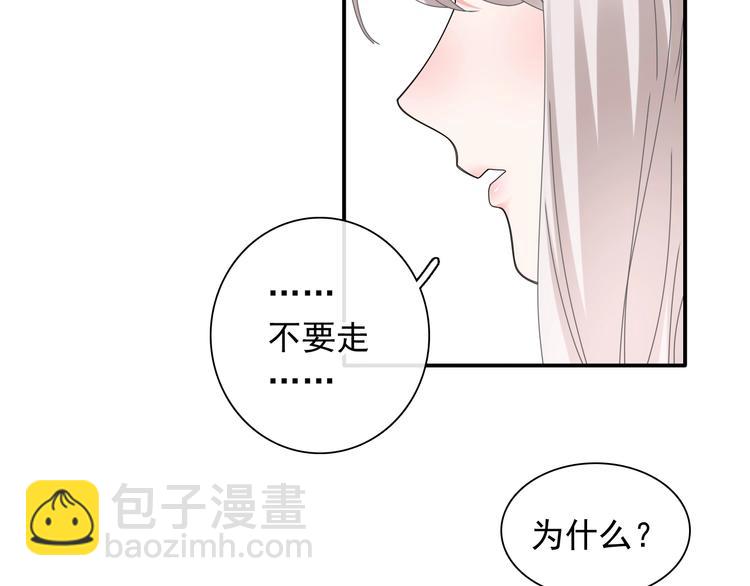 女巨人也要談戀愛 - 第191話 隱瞞(2/3) - 1