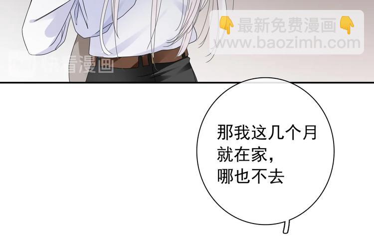 女巨人也要談戀愛 - 第191話 隱瞞(2/3) - 8