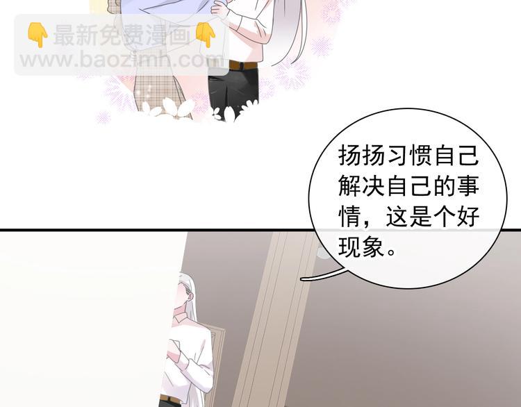 女巨人也要談戀愛 - 第191話 隱瞞(2/3) - 3