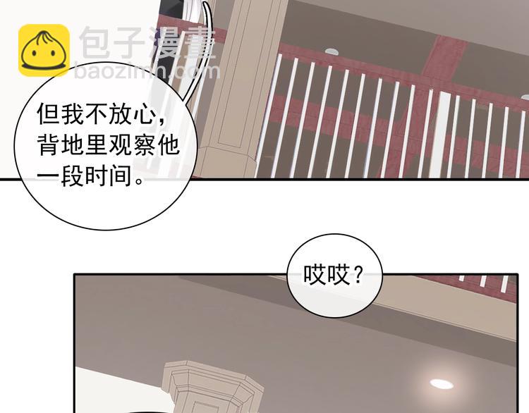 女巨人也要談戀愛 - 第191話 隱瞞(2/3) - 4