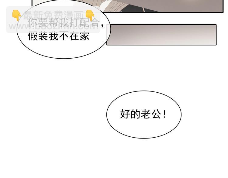 女巨人也要談戀愛 - 第191話 隱瞞(2/3) - 5