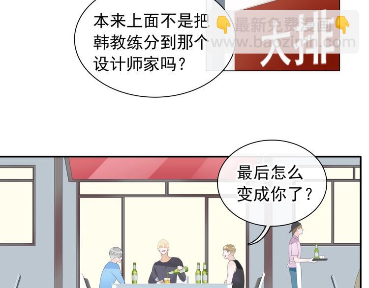 女巨人也要談戀愛 - 第191話 隱瞞(2/3) - 8