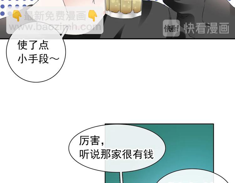 女巨人也要談戀愛 - 第191話 隱瞞(2/3) - 2