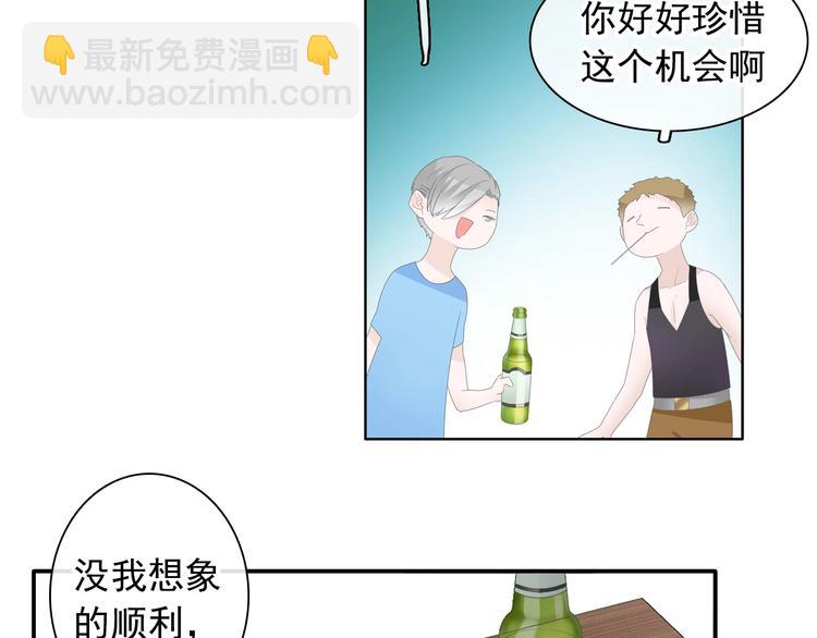 女巨人也要談戀愛 - 第191話 隱瞞(2/3) - 3