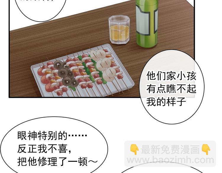 女巨人也要談戀愛 - 第191話 隱瞞(2/3) - 4