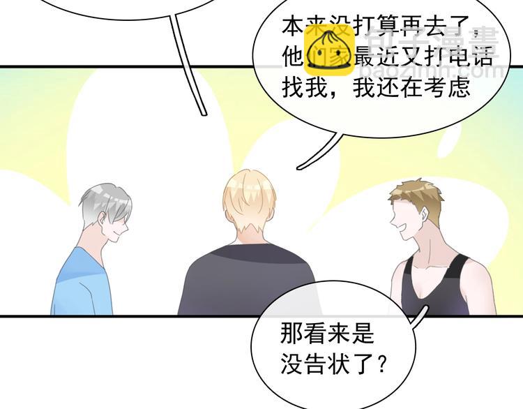 女巨人也要談戀愛 - 第191話 隱瞞(2/3) - 5