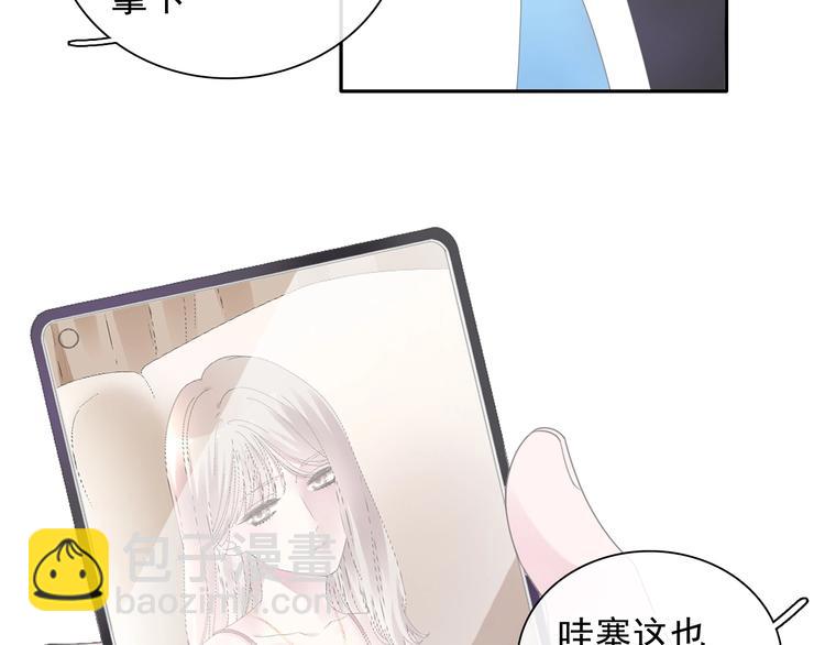 女巨人也要談戀愛 - 第191話 隱瞞(2/3) - 8