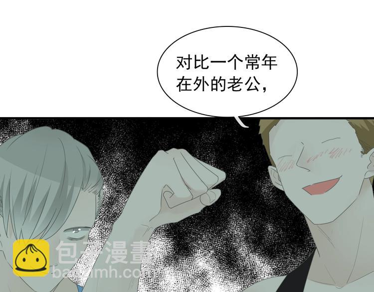 女巨人也要談戀愛 - 第191話 隱瞞(2/3) - 2
