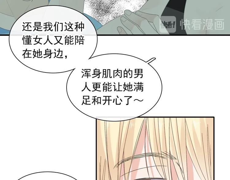 女巨人也要談戀愛 - 第191話 隱瞞(2/3) - 3