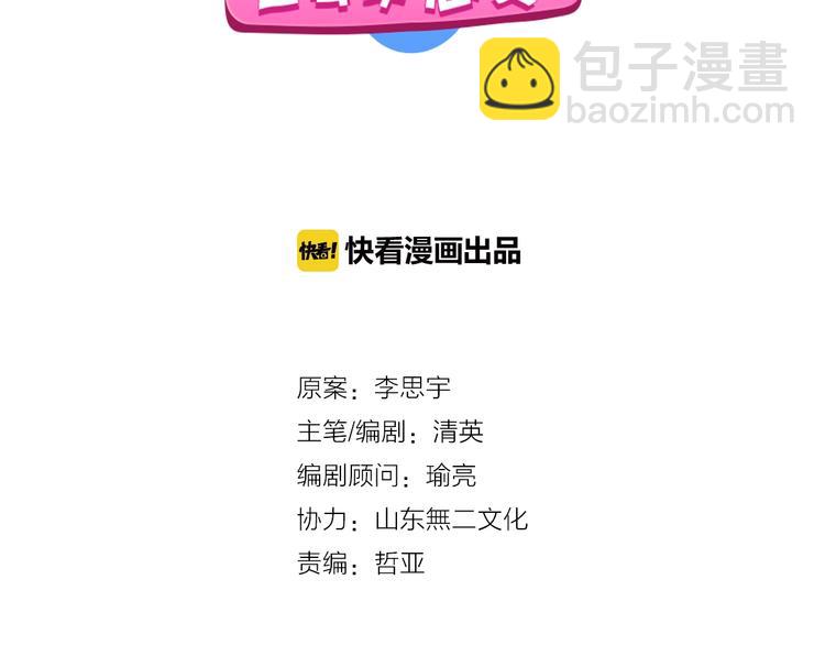 女巨人也要談戀愛 - 第191話 隱瞞(1/3) - 1