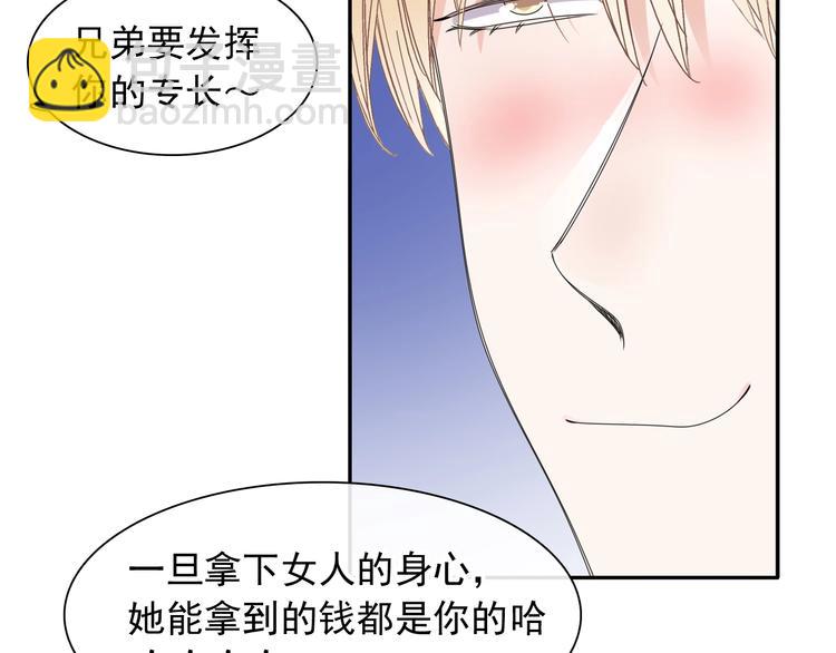 女巨人也要談戀愛 - 第191話 隱瞞(2/3) - 4