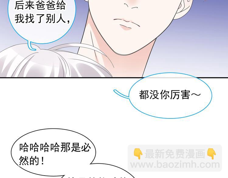 女巨人也要談戀愛 - 第191話 隱瞞(2/3) - 4