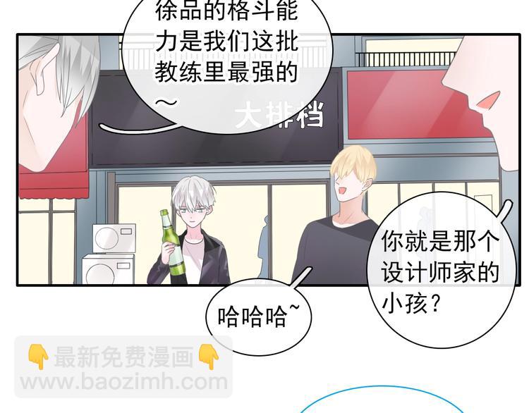 女巨人也要談戀愛 - 第191話 隱瞞(2/3) - 5