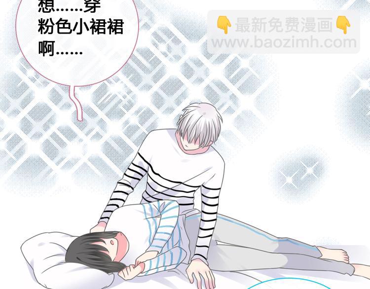 女巨人也要談戀愛 - 第193話 坦白過後(2/3) - 6