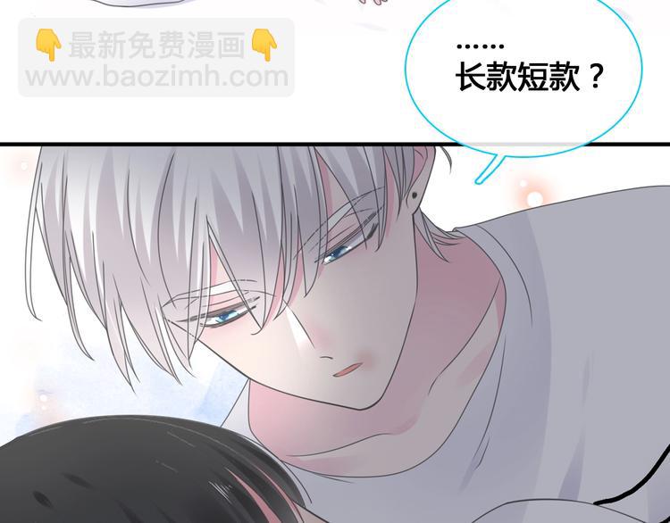 女巨人也要談戀愛 - 第193話 坦白過後(3/3) - 5