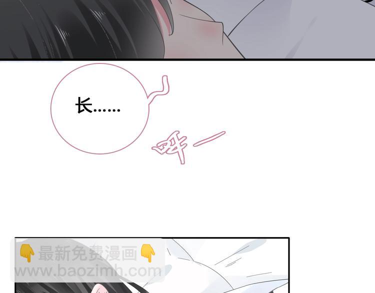 女巨人也要談戀愛 - 第193話 坦白過後(3/3) - 1