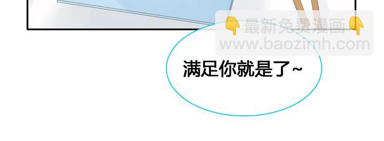 女巨人也要談戀愛 - 第193話 坦白過後(3/3) - 1