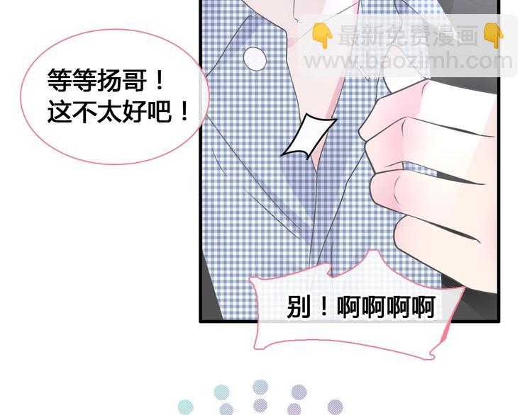 女巨人也要談戀愛 - 第193話 坦白過後(3/3) - 5