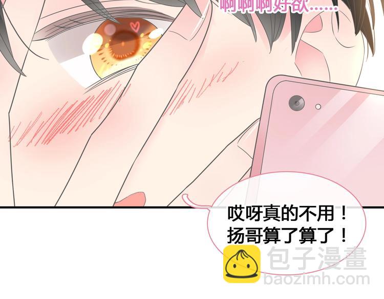 女巨人也要談戀愛 - 第193話 坦白過後(3/3) - 2