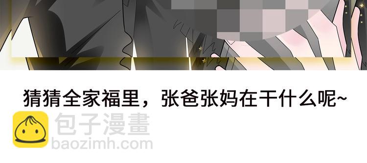 女巨人也要談戀愛 - 第193話 坦白過後(3/3) - 5