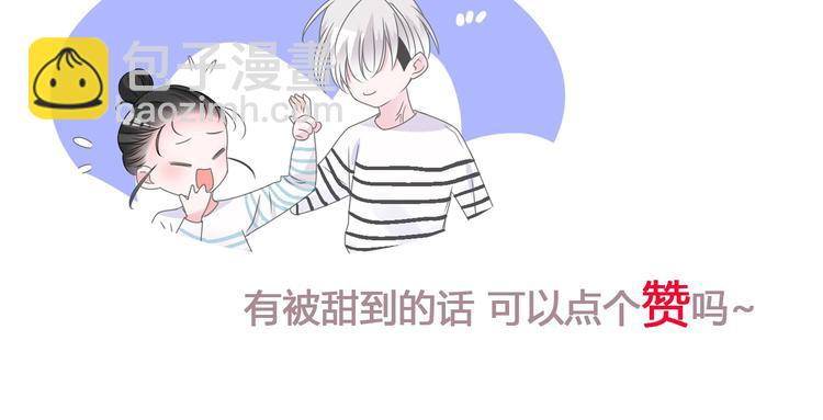 女巨人也要談戀愛 - 第193話 坦白過後(3/3) - 2