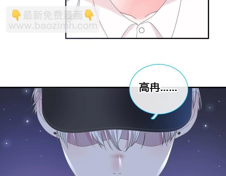 女巨人也要談戀愛 - 第193話 坦白過後(2/3) - 6