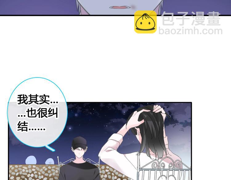 女巨人也要談戀愛 - 第193話 坦白過後(2/3) - 7