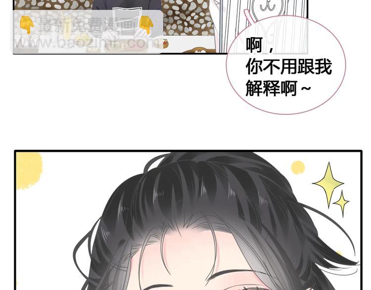 女巨人也要談戀愛 - 第193話 坦白過後(2/3) - 8