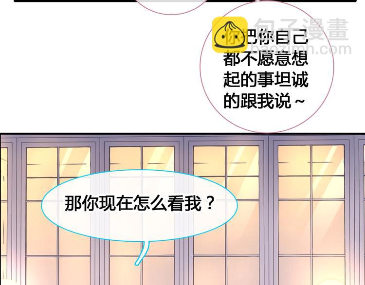 女巨人也要談戀愛 - 第193話 坦白過後(2/3) - 2