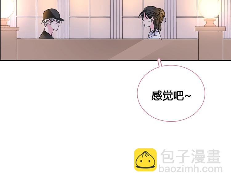 女巨人也要談戀愛 - 第193話 坦白過後(2/3) - 3