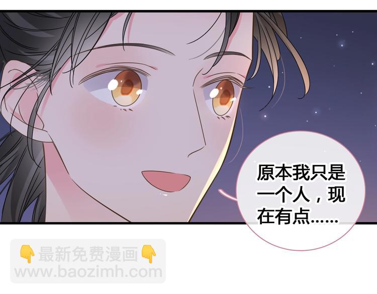 女巨人也要談戀愛 - 第193話 坦白過後(2/3) - 4