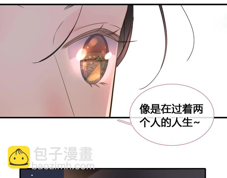 女巨人也要談戀愛 - 第193話 坦白過後(2/3) - 5