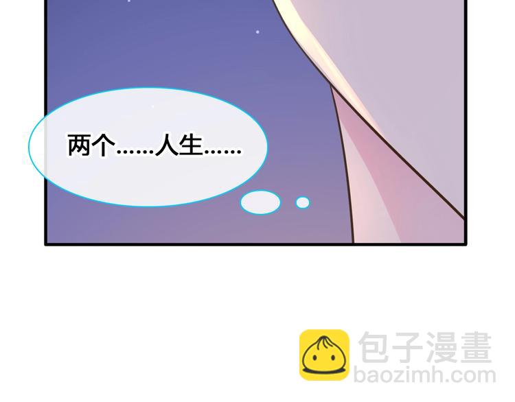 女巨人也要談戀愛 - 第193話 坦白過後(2/3) - 7