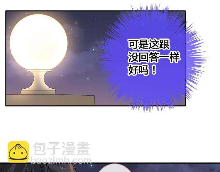 女巨人也要談戀愛 - 第193話 坦白過後(2/3) - 8