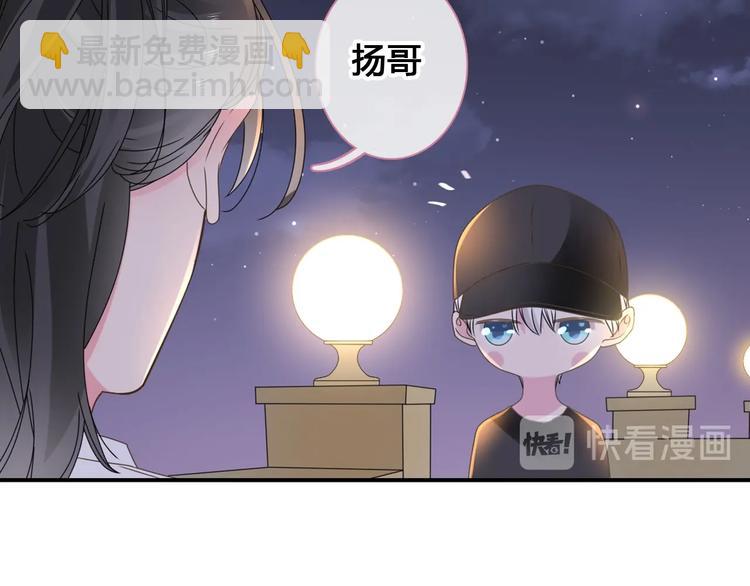 女巨人也要談戀愛 - 第193話 坦白過後(2/3) - 1