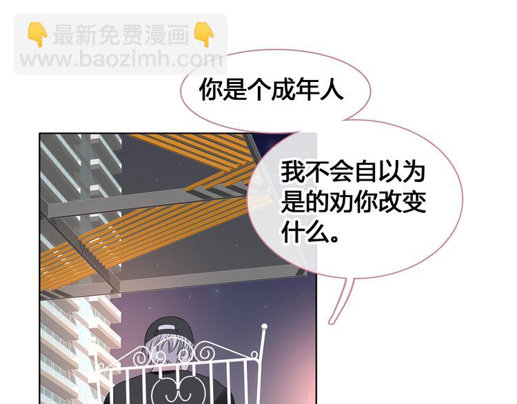 女巨人也要談戀愛 - 第193話 坦白過後(2/3) - 2